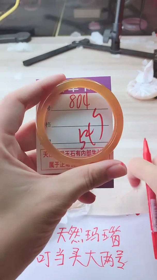 手镯玛瑙/玉髓未镶嵌804