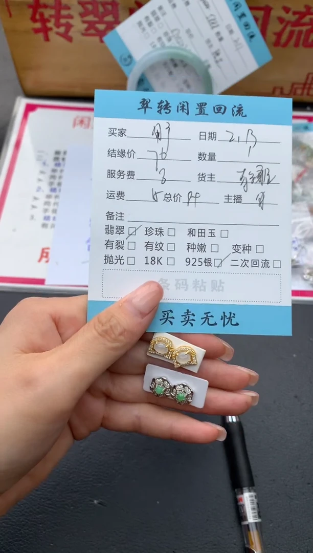 【闪购商品】翡翠耳饰银S925镶嵌耳饰