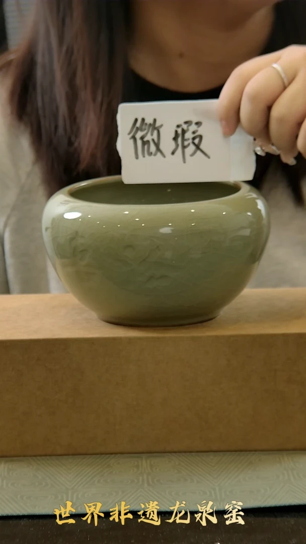 茶具龙泉青瓷直播间福利品开片大水洗