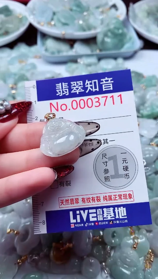 吊坠(不含链)未镶嵌翡翠3711