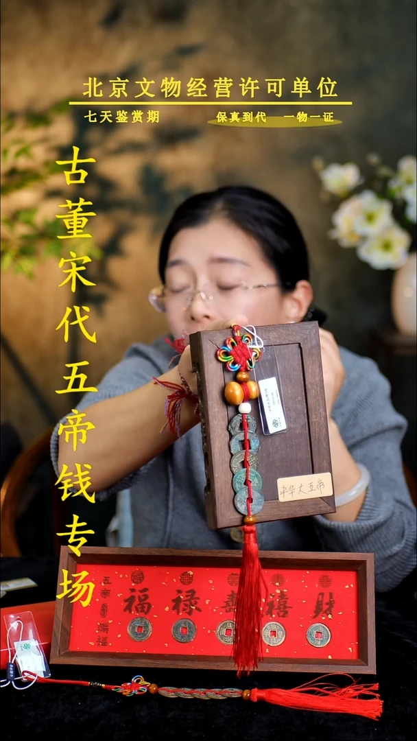 铜中华大五帝---保真