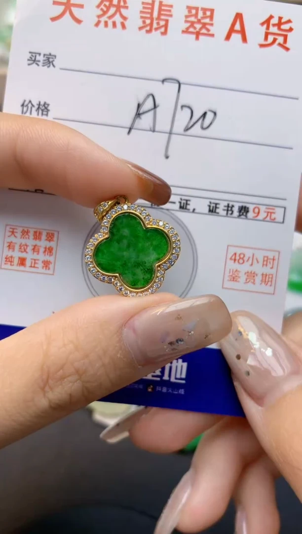 颈饰未镶嵌翡翠天然A货翡翠百元以上9元证书费自理