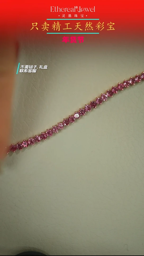 【闪购商品】石榴石手链银S925镶嵌单排镁铝福利款