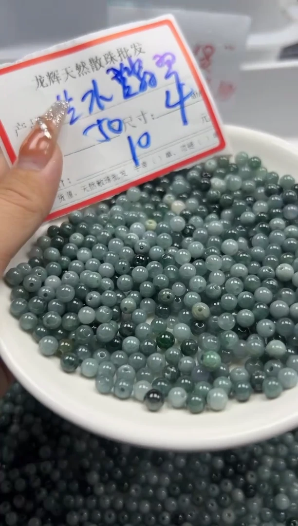 翡翠未镶嵌颈饰w2722翡翠蓝水4mm*50颗