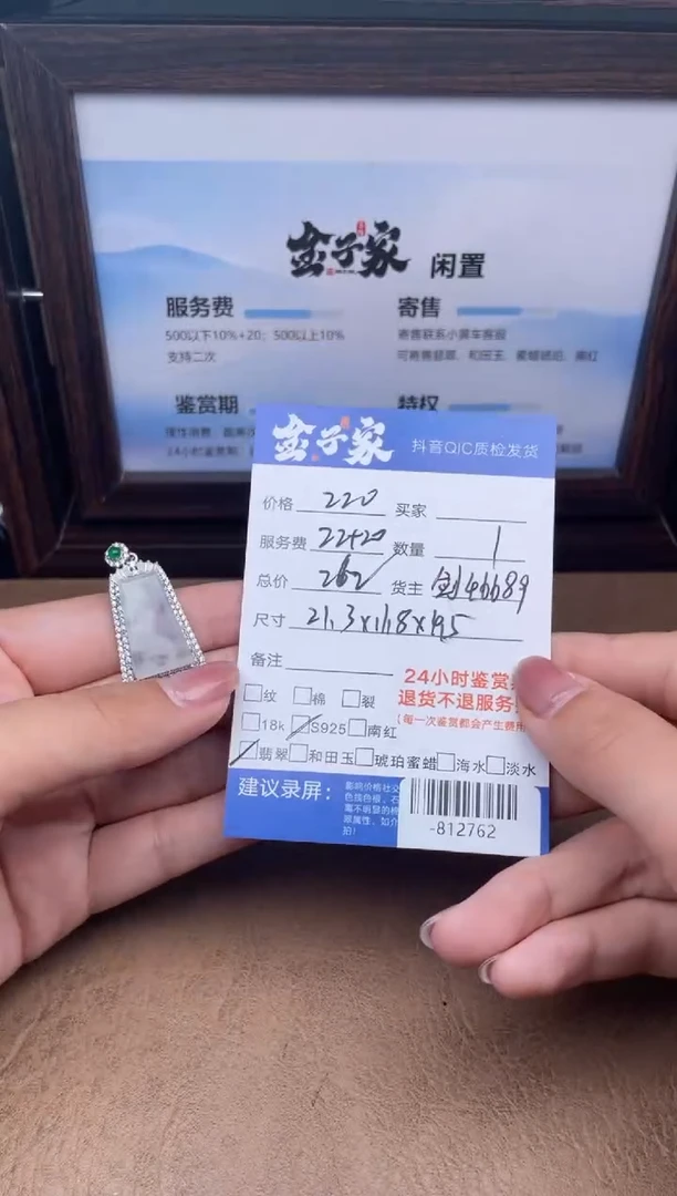 颈饰银S925镶嵌翡翠多人-812762