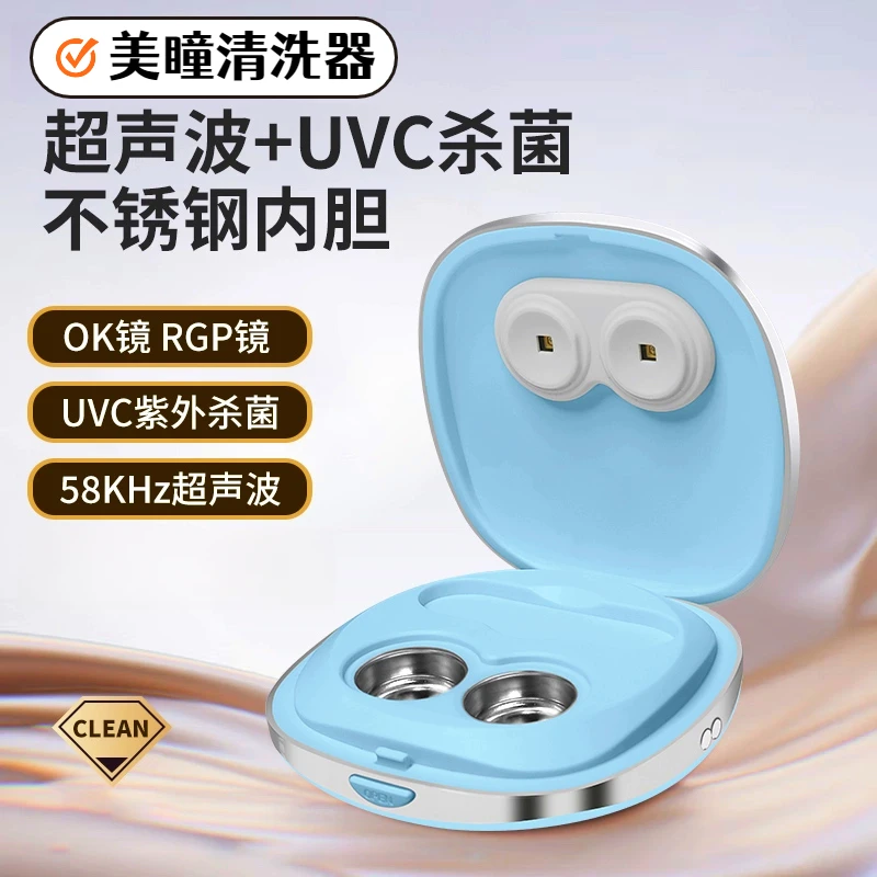 黑雪人全自动OK镜角膜塑形镜多功能充电款隐形眼镜隐形眼镜清洗器