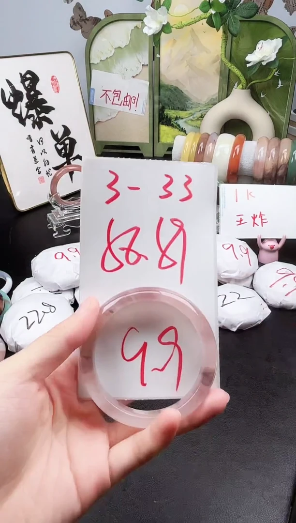 石英质玉手镯未镶嵌3-33