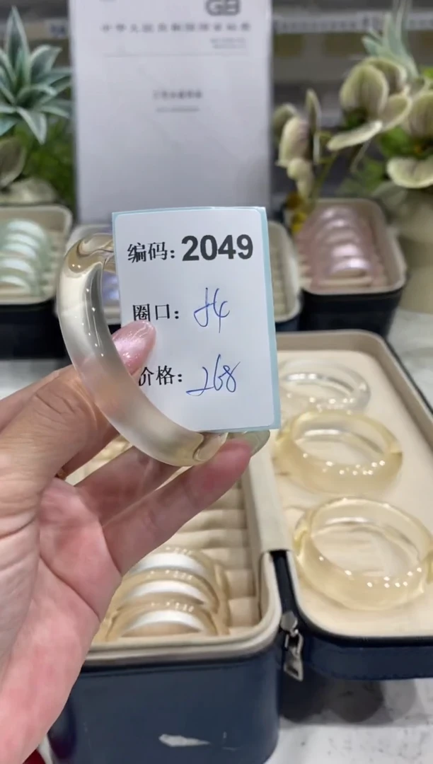 非金属无编码2049