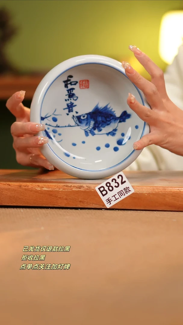 【闪购商品】瓷片B832窑林瓷业瓷器