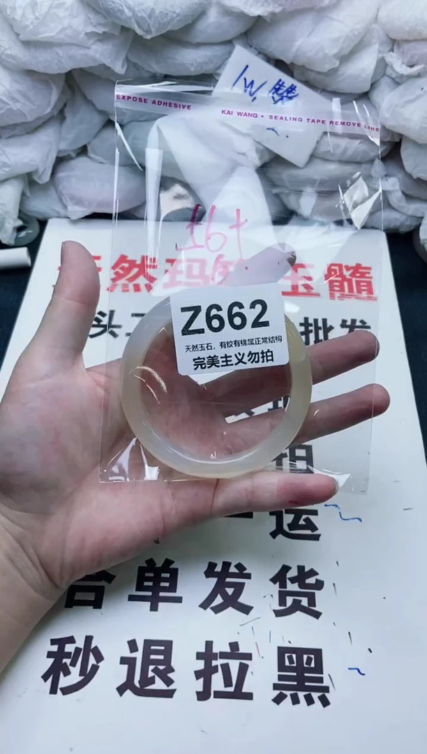 手镯玛瑙/玉髓未镶嵌56+