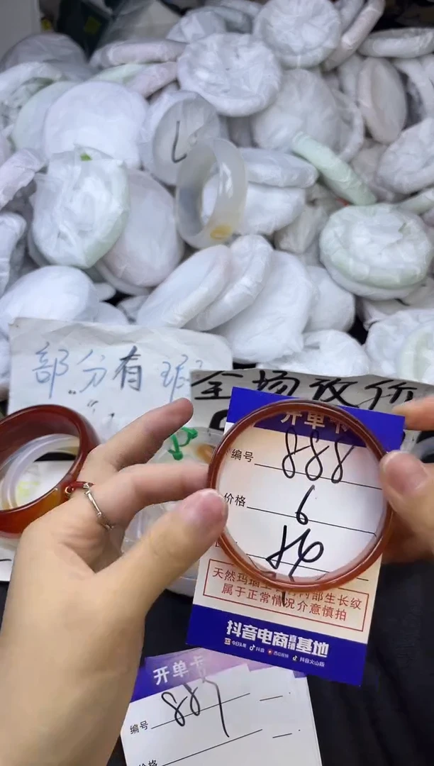 玛瑙/玉髓手镯未镶嵌888