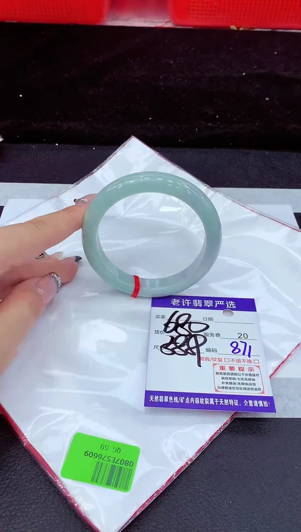 未镶嵌手镯翡翠1