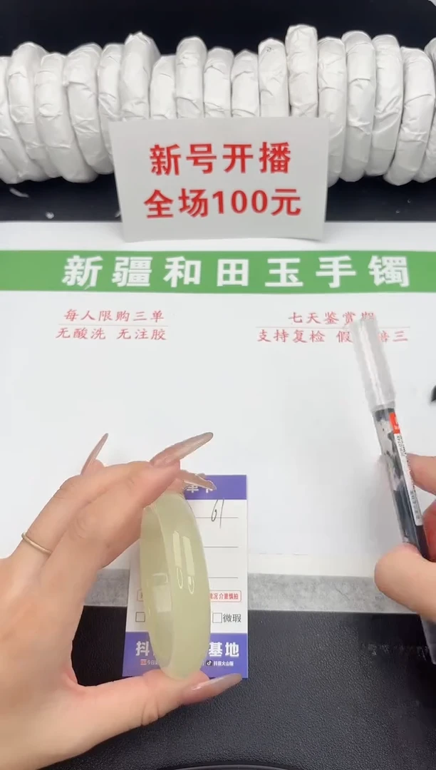未镶嵌手镯和田玉7-61-56.5