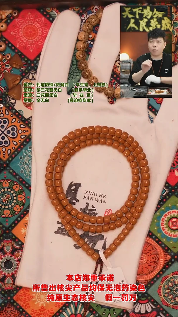 吊坠橄榄核【星耀典藏】5.9mm老挝直切正三花面无白核尖长串