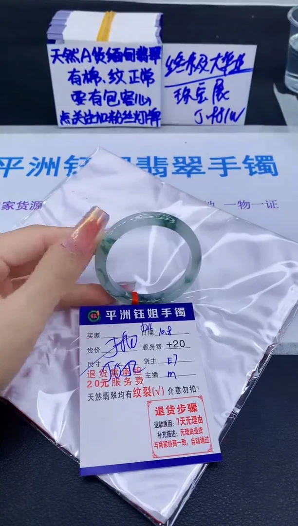 未镶嵌手镯翡翠1111