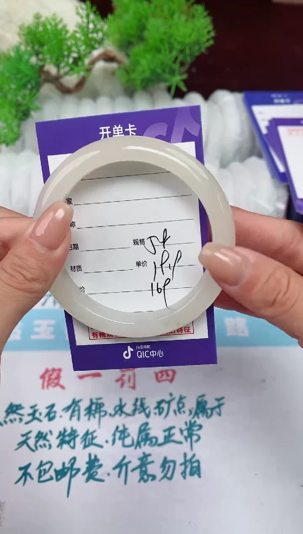 【闪购商品】石英质玉手镯未镶嵌169