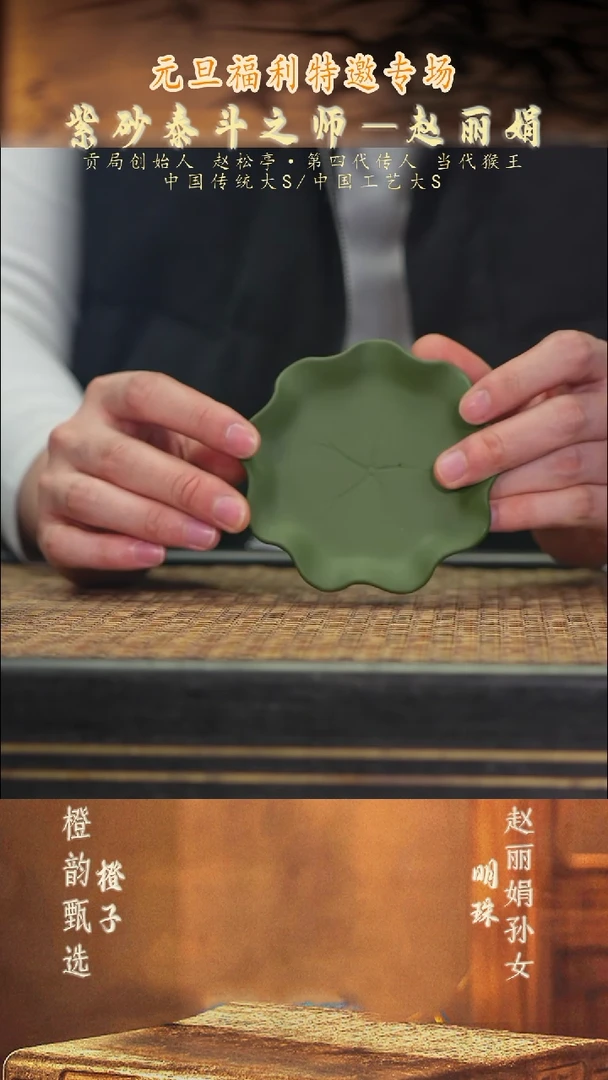 茶壶紫砂4荷叶杯垫 民国绿