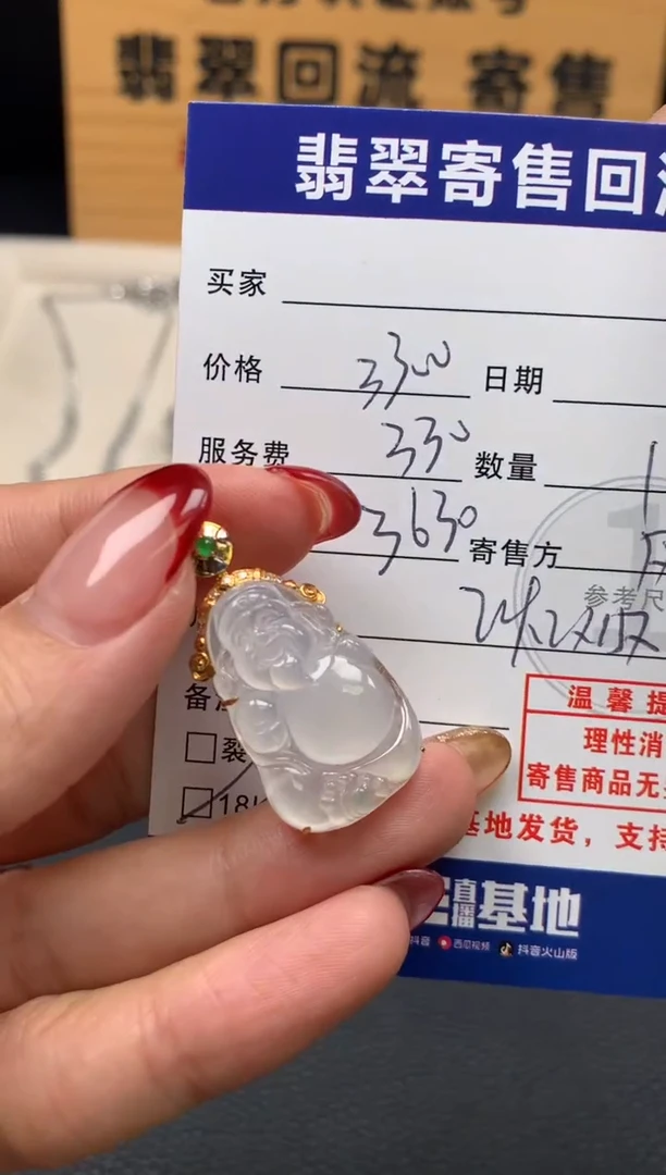 颈饰18K金镶嵌翡翠10151724