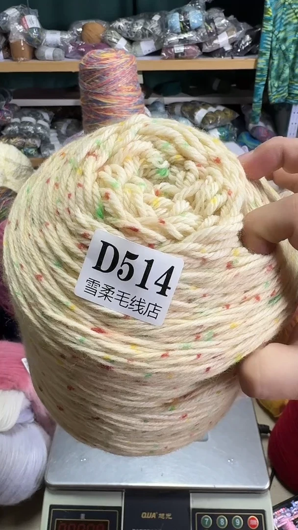 羊毛514羊毛彩点2.1斤