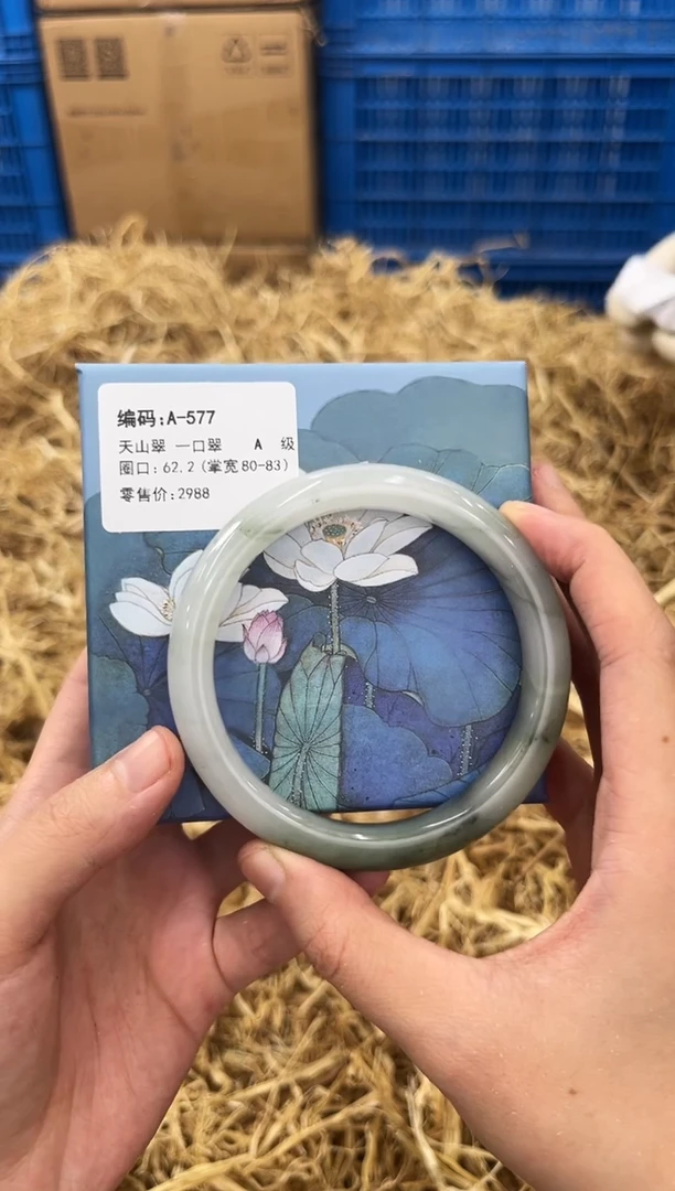 石英质玉手镯未镶嵌A-577