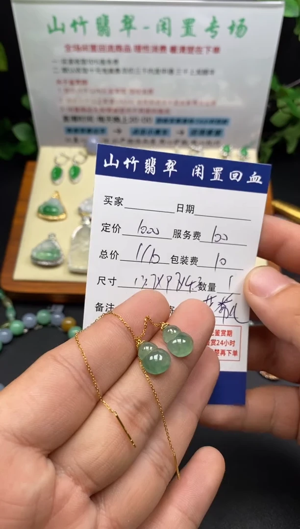 18K金镶嵌翡翠耳饰3002056