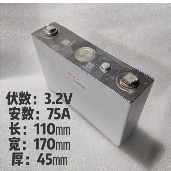 （单块）3.2V75A电池组装保养蓄电池