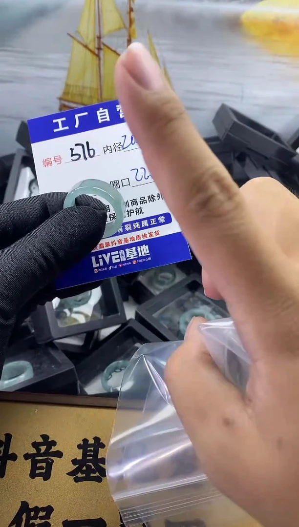 未镶嵌戒圈翡翠576