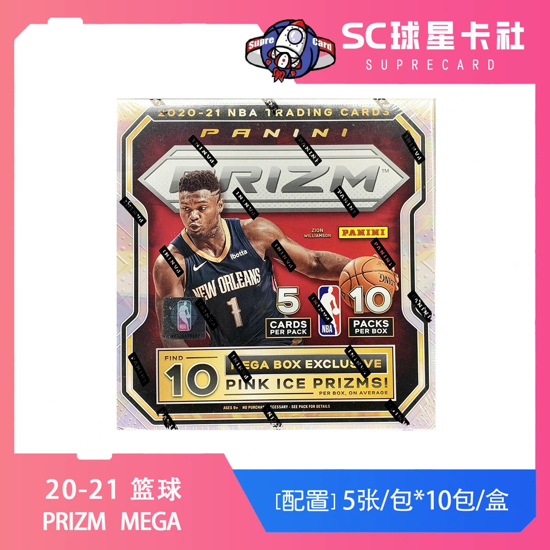 【拆盒】20-21 Prizm mega 粉碎冰 篮球 球星卡 盲盒