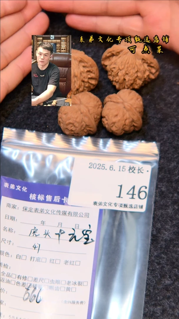 文玩核桃吊坠这**德虎头+元宝146表弟文化