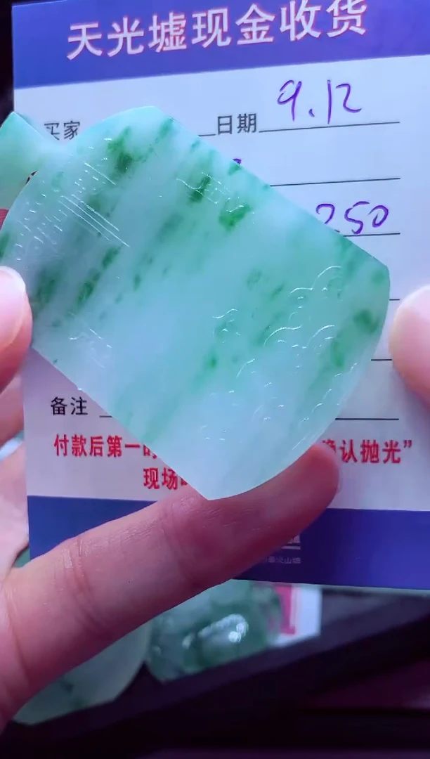未镶嵌定制翡翠林*#翡翠毛货定制