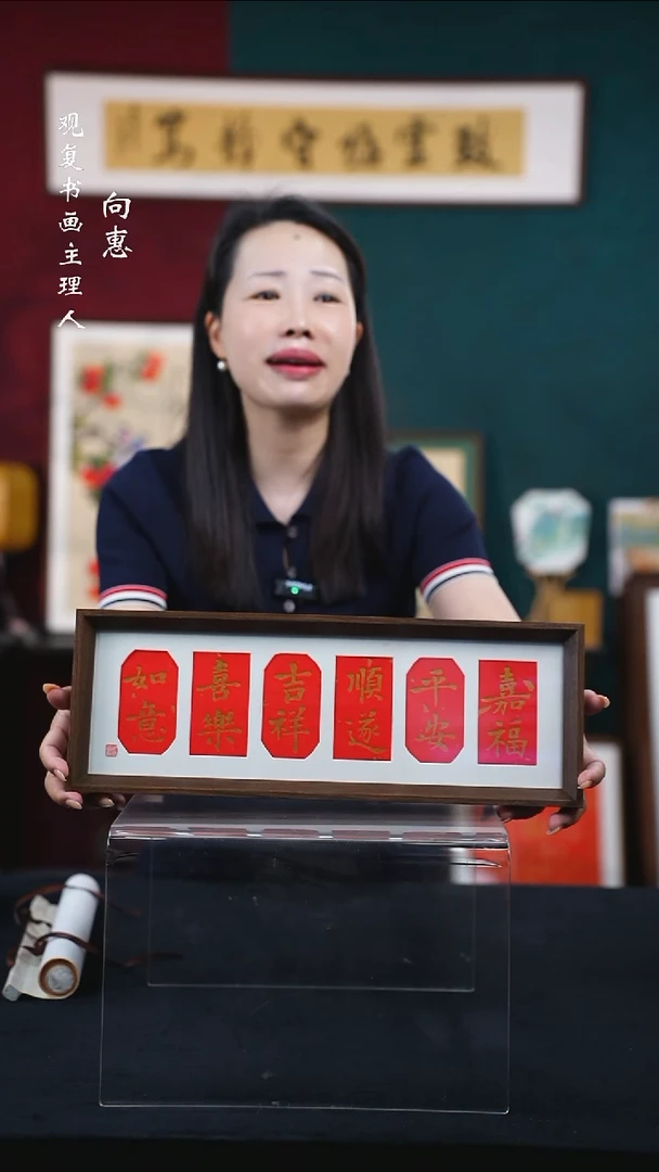 书法姜洪明-嘉福/平安-15*42长款摆台作品