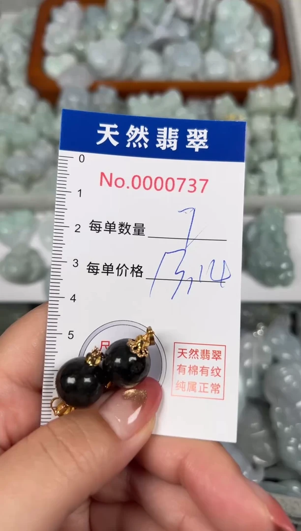 翡翠未镶嵌吊坠(不含链)0737