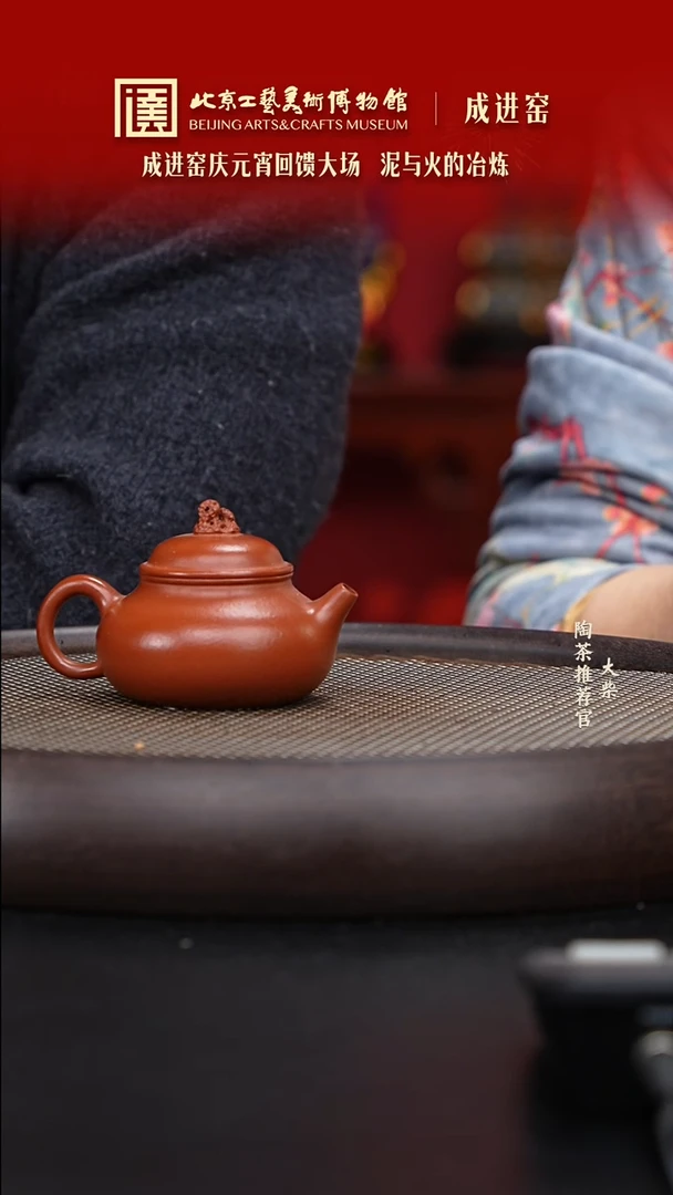 【闪购商品】紫砂茶壶008 陶茶溯源成进窑