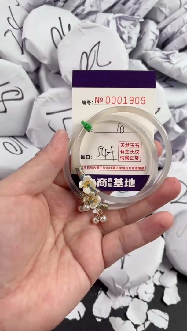 【闪购商品】玛瑙/玉髓手镯未镶嵌1909