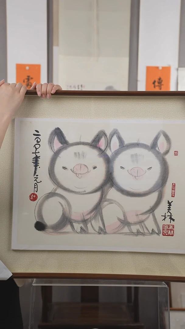 【闪购商品】书法韩老师 小猪 一平尺 框