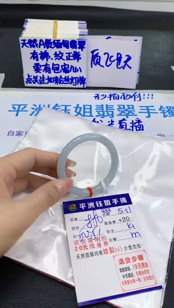 翡翠手镯未镶嵌111111111111
