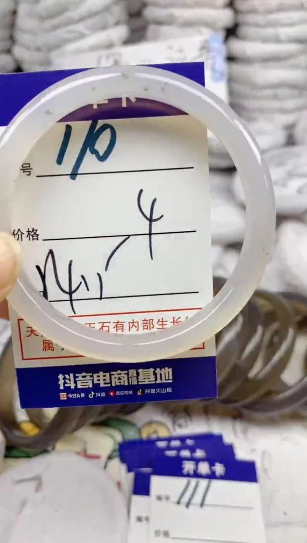 手镯玛瑙/玉髓未镶嵌110