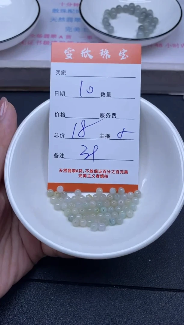 颈饰未镶嵌翡翠雪欣散珠定制diy