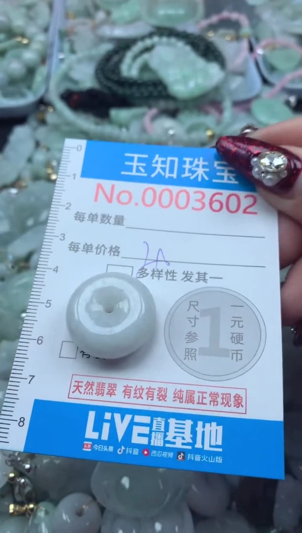 吊坠(不含链)未镶嵌翡翠3602