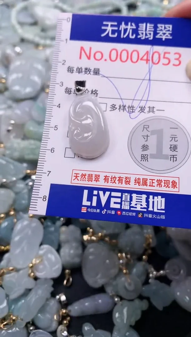 吊坠(不含链)未镶嵌翡翠4053