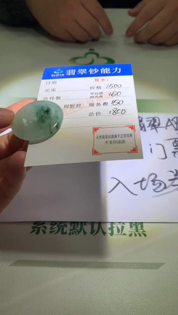 未镶嵌定制翡翠叠***~毛货-不退不换