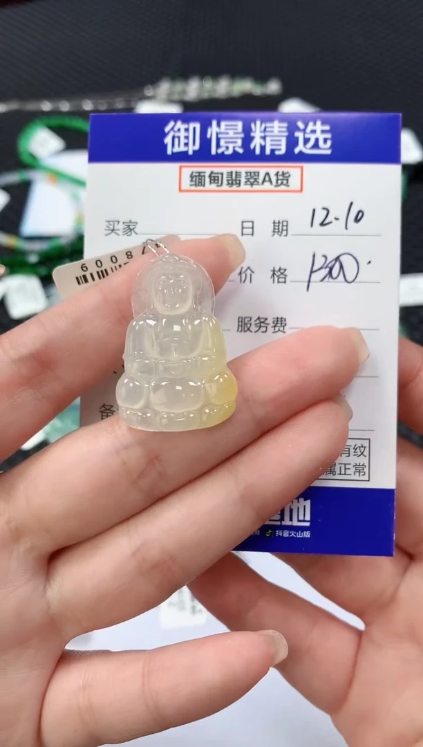 颈饰未镶嵌翡翠59