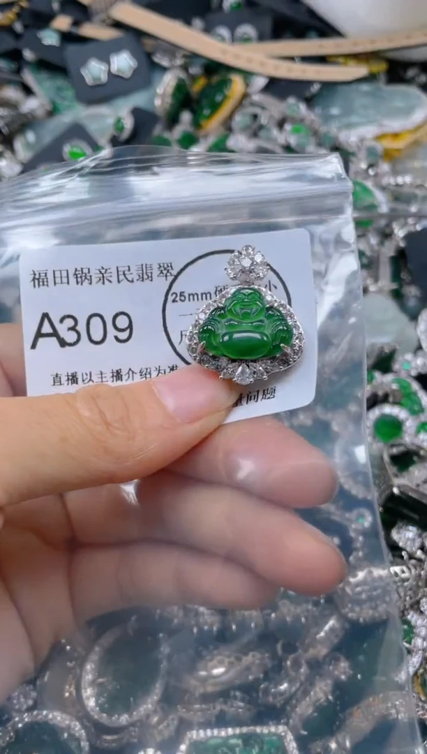 【闪购商品】翡翠吊坠(不含链)未镶嵌309