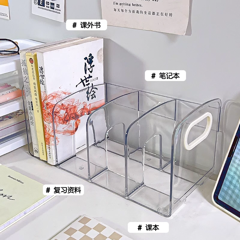桌面书立架书桌亚克力透明收纳盒儿童书架办公文件学生书本置物架