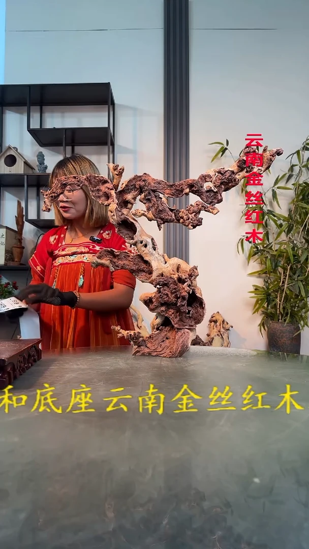 I697金丝红木金丝红木