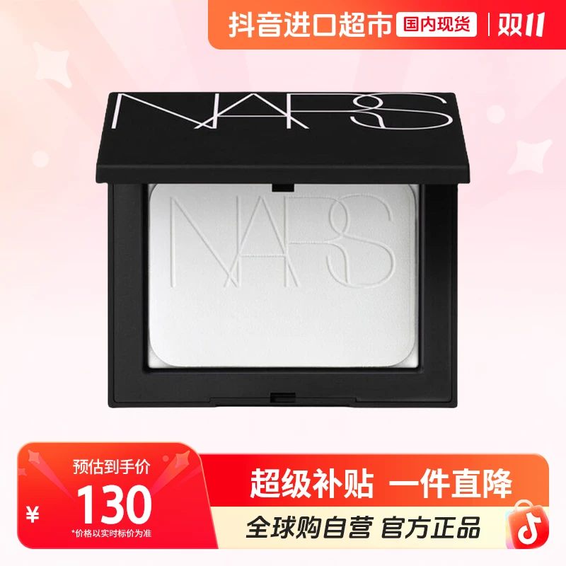 【国内现货】NARS/娜斯 流光美肌轻透蜜粉中小样3g 无粉扑 h【店铺】