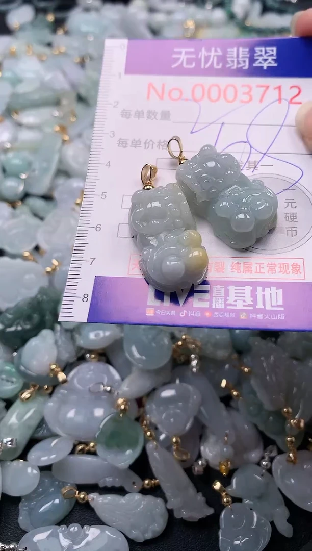 吊坠(不含链)未镶嵌翡翠3712