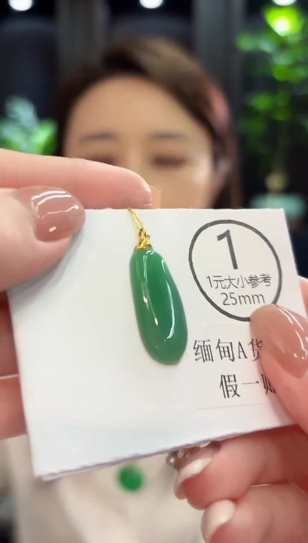 吊坠(不含链)未镶嵌翡翠 缅甸A货/支持复检/一件