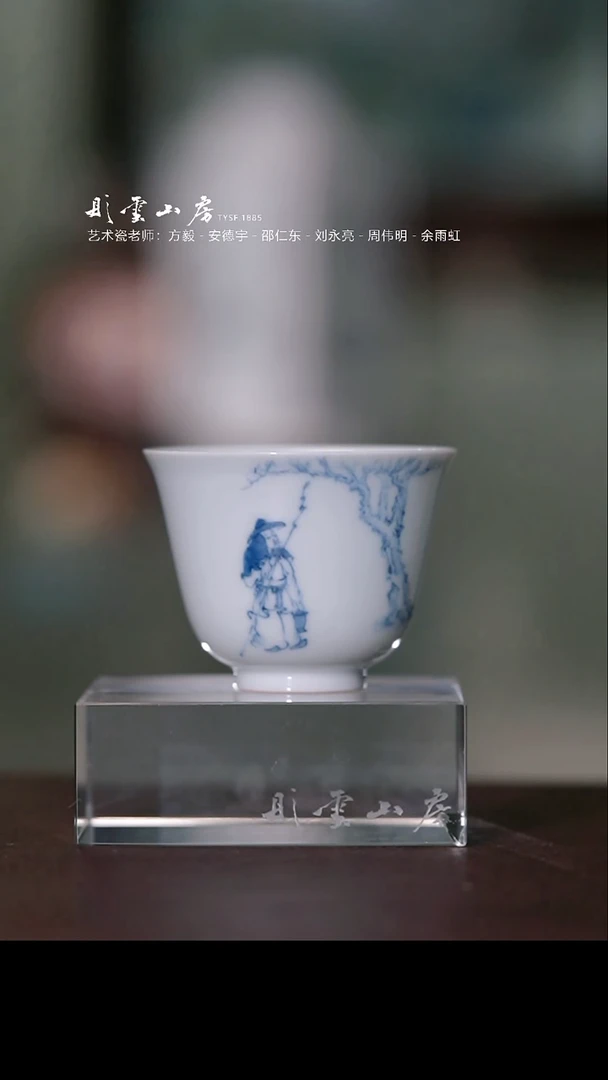 瓷片龙*月彤云山房高端茶器