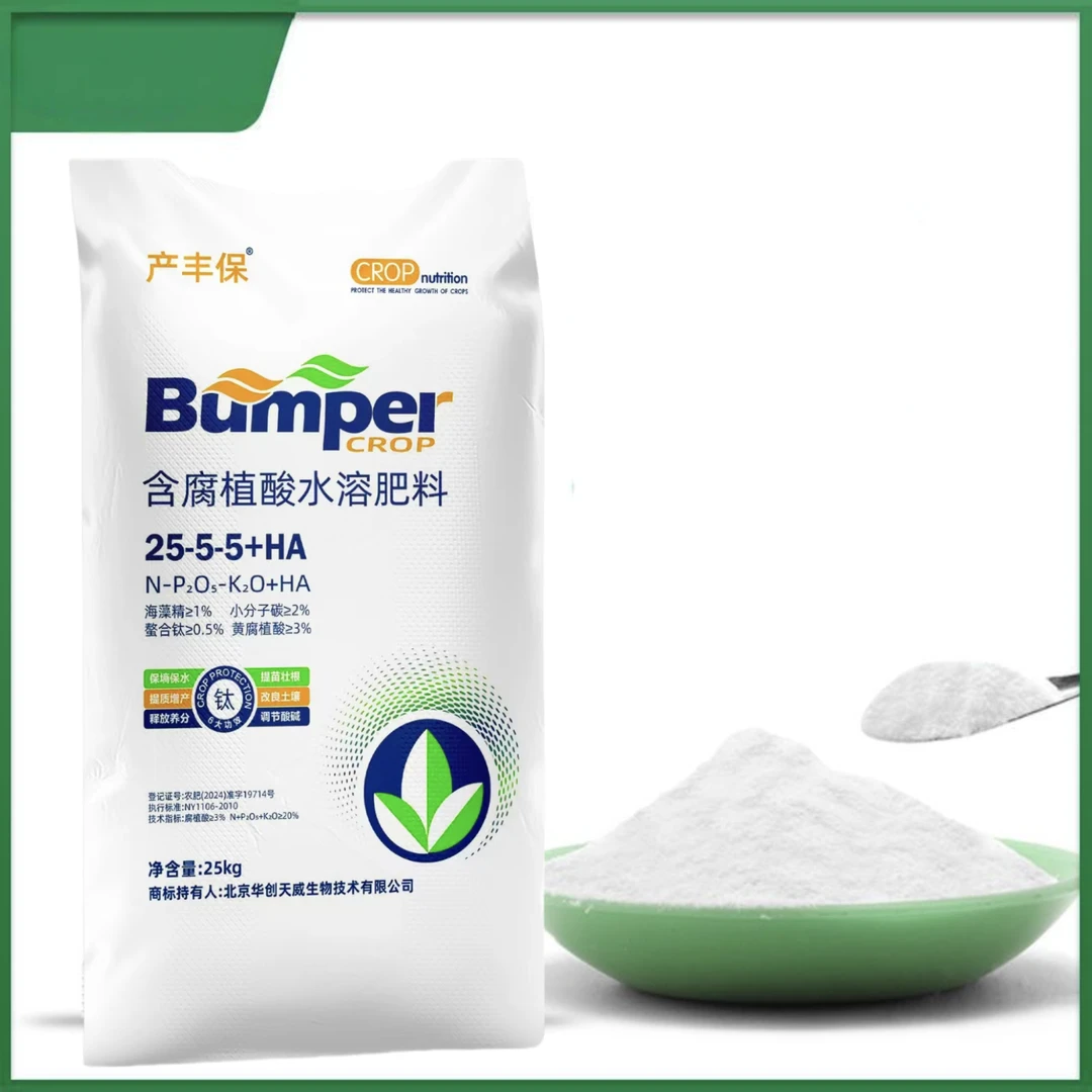 大量元素水溶肥料高氮钾氮肥提苗西瓜草莓哈密瓜果树